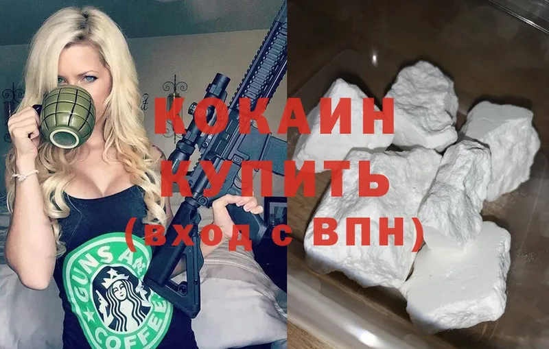 Cocaine Боливия  Малая Вишера 