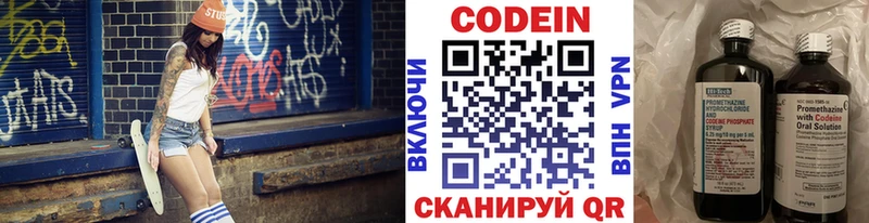 Кодеиновый сироп Lean Purple Drank  Малая Вишера 