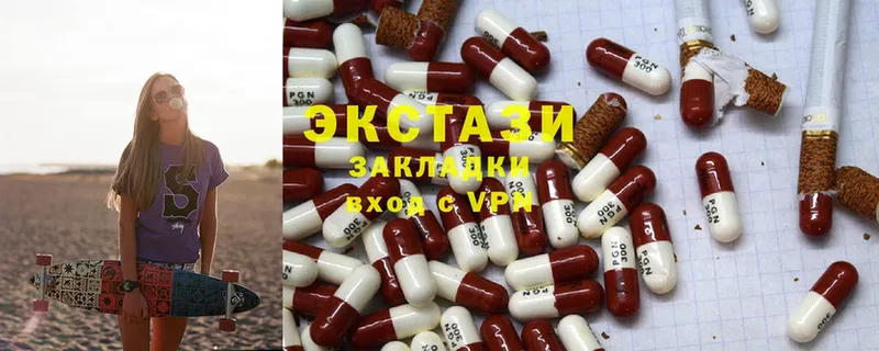 ЭКСТАЗИ 300 mg  Малая Вишера 