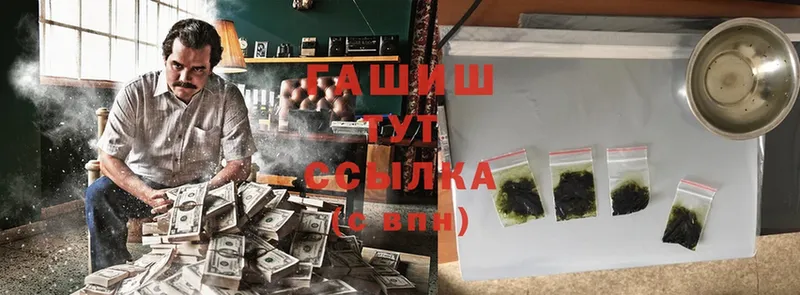 ГАШ hashish Малая Вишера