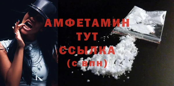 первитин Новозыбков