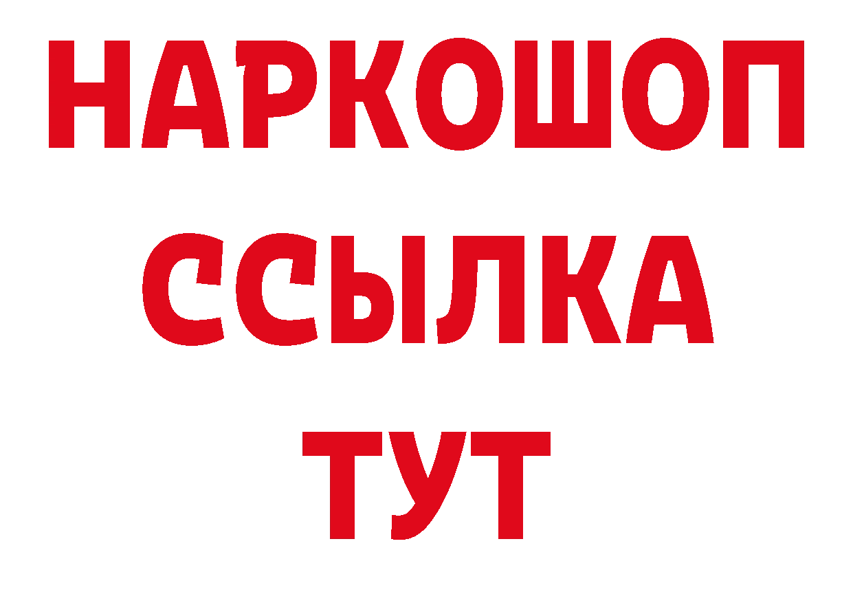 Каннабис конопля зеркало нарко площадка гидра Малая Вишера