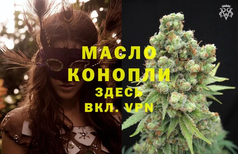 Дистиллят ТГК THC oil  blacksprut зеркало  Малая Вишера 